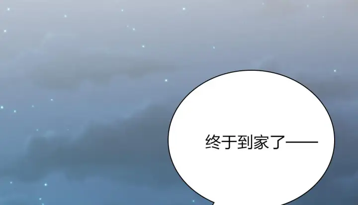 《我家老婆来自一千年前》36图68