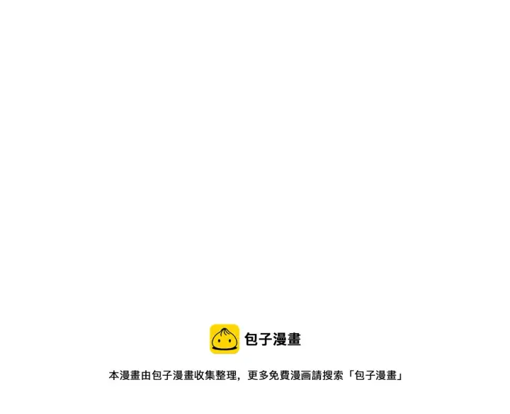 《我家老婆来自一千年前》36图71