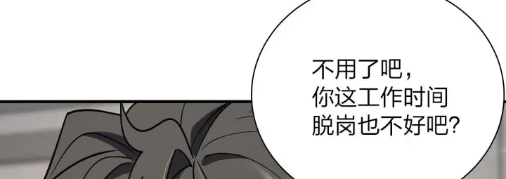 《我家老婆来自一千年前》36图8
