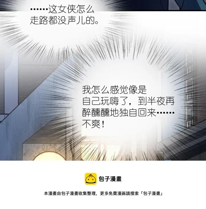 《我家老婆来自一千年前》36图81