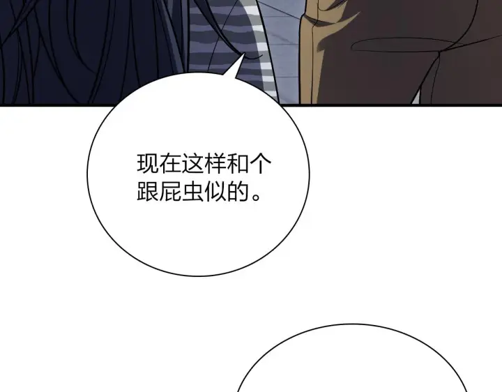 《我家老婆来自一千年前》36图84