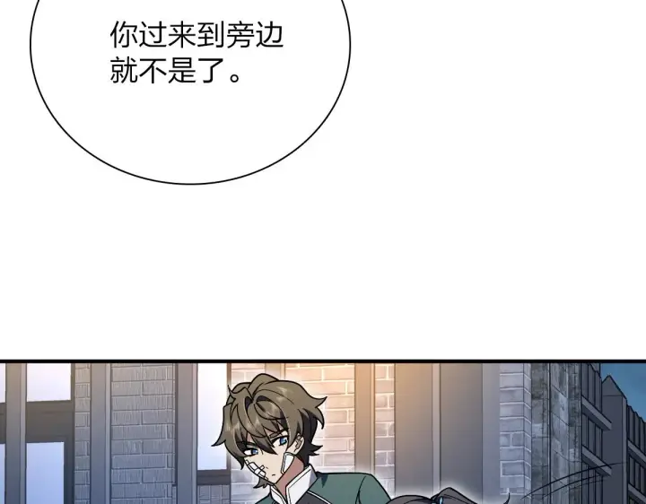 《我家老婆来自一千年前》36图87