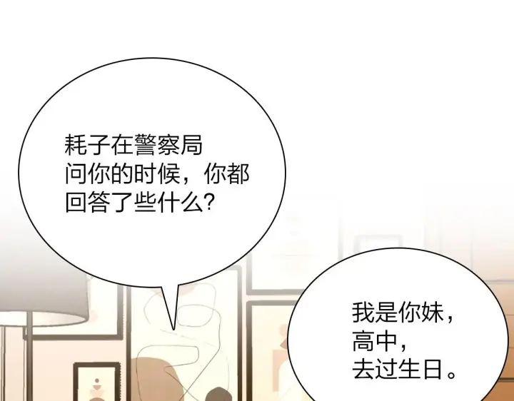 《我家老婆来自一千年前》36图99
