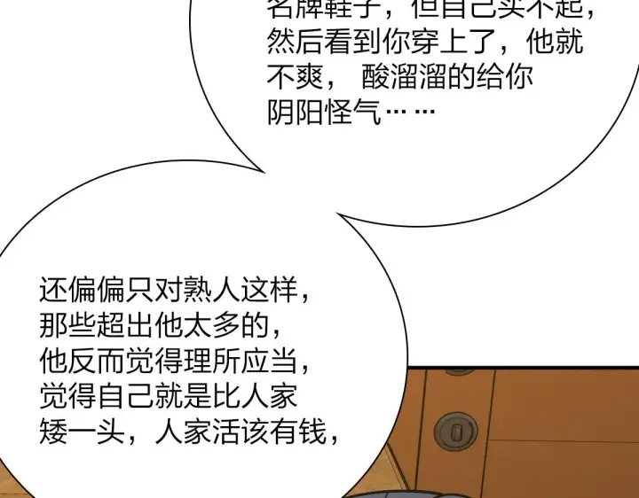 《我家老婆来自一千年前》37图10