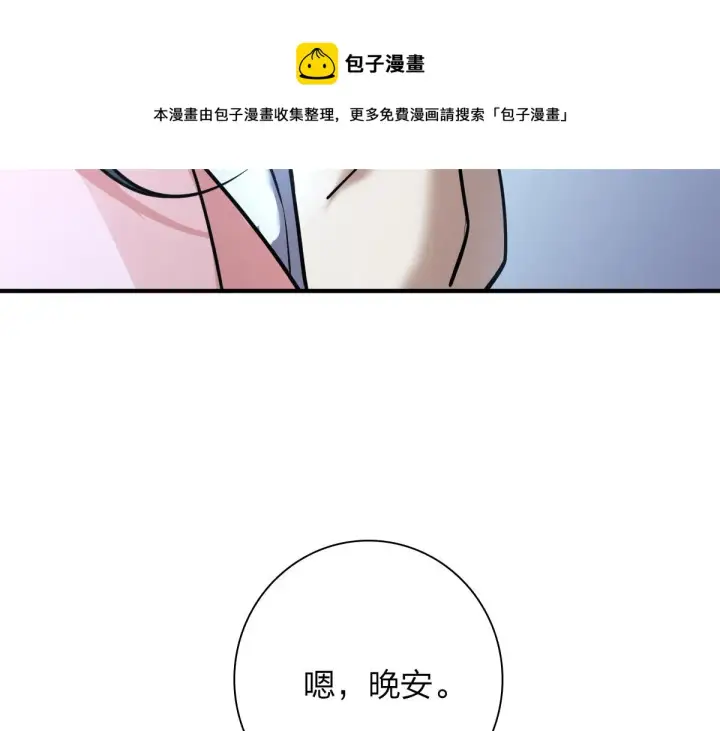 《我家老婆来自一千年前》37图101