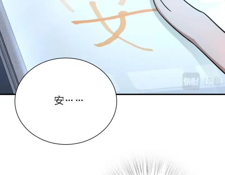 《我家老婆来自一千年前》37图109