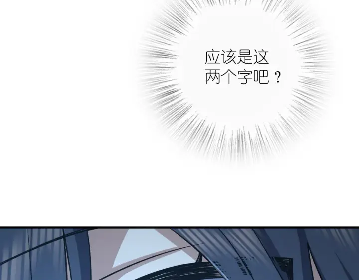 《我家老婆来自一千年前》37图110