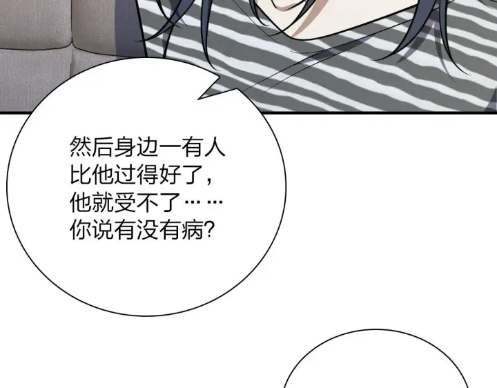 《我家老婆来自一千年前》37图13