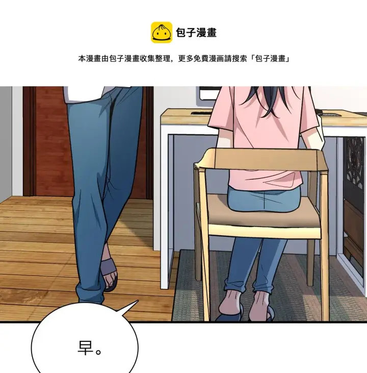 《我家老婆来自一千年前》37图131