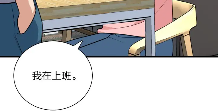 《我家老婆来自一千年前》37图135