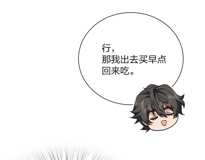 《我家老婆来自一千年前》37图136