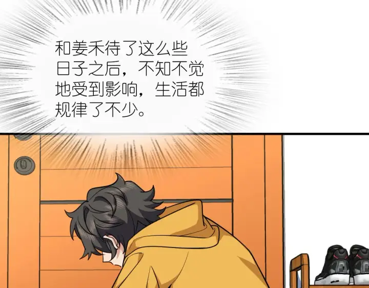 《我家老婆来自一千年前》37图137