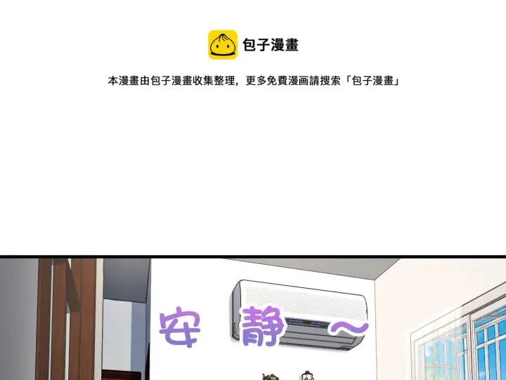 《我家老婆来自一千年前》37图141