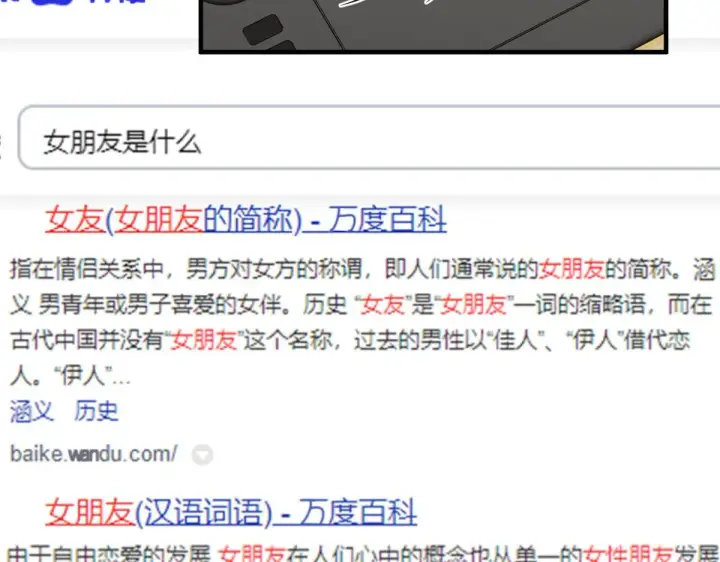 《我家老婆来自一千年前》37图146