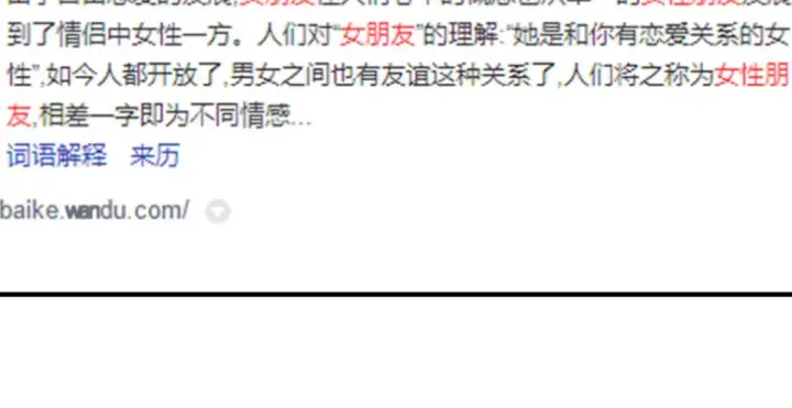 《我家老婆来自一千年前》37图147