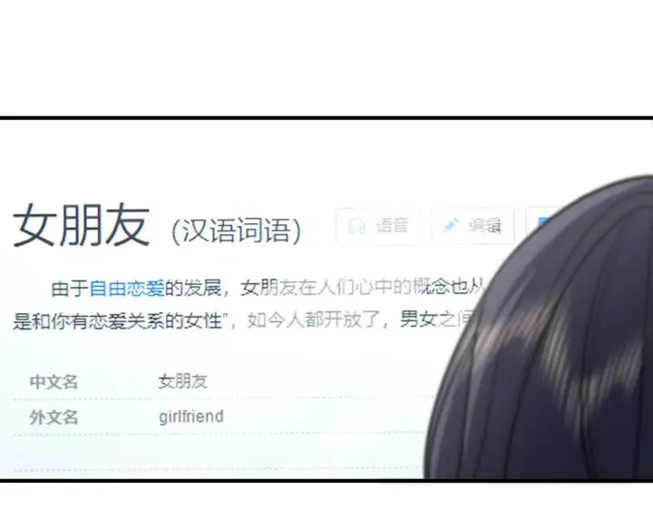 《我家老婆来自一千年前》37图148
