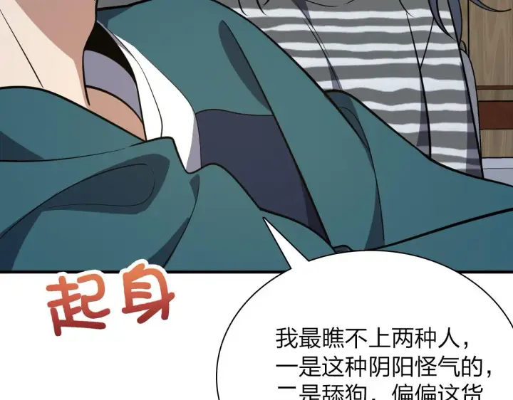 《我家老婆来自一千年前》37图16