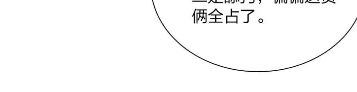 《我家老婆来自一千年前》37图17
