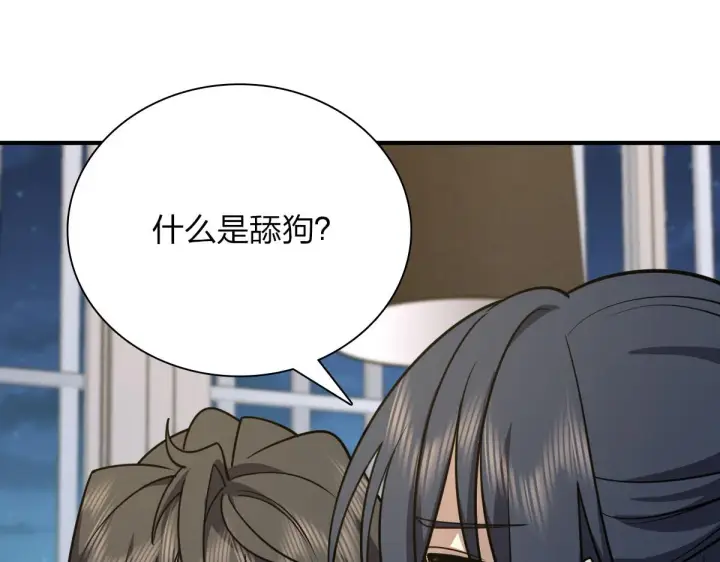《我家老婆来自一千年前》37图18