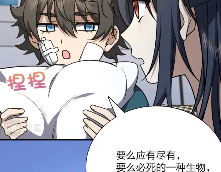 《我家老婆来自一千年前》37图19
