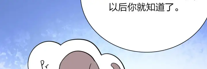 《我家老婆来自一千年前》37图20