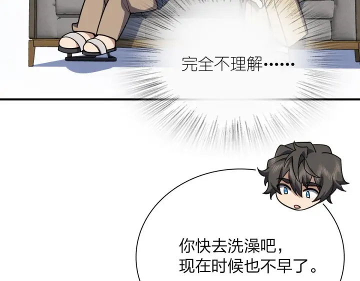 《我家老婆来自一千年前》37图22