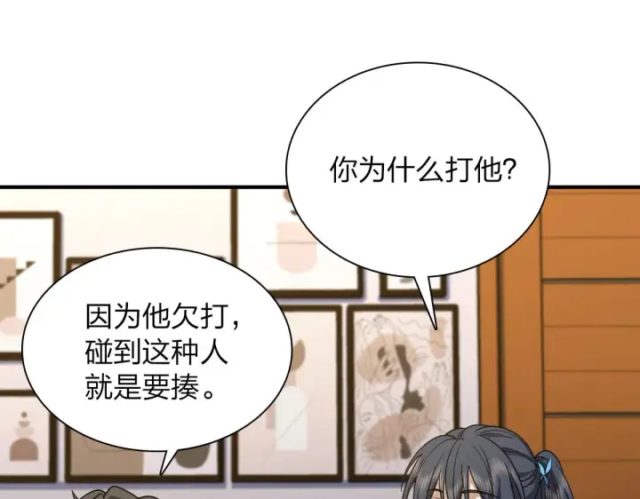 《我家老婆来自一千年前》37图3