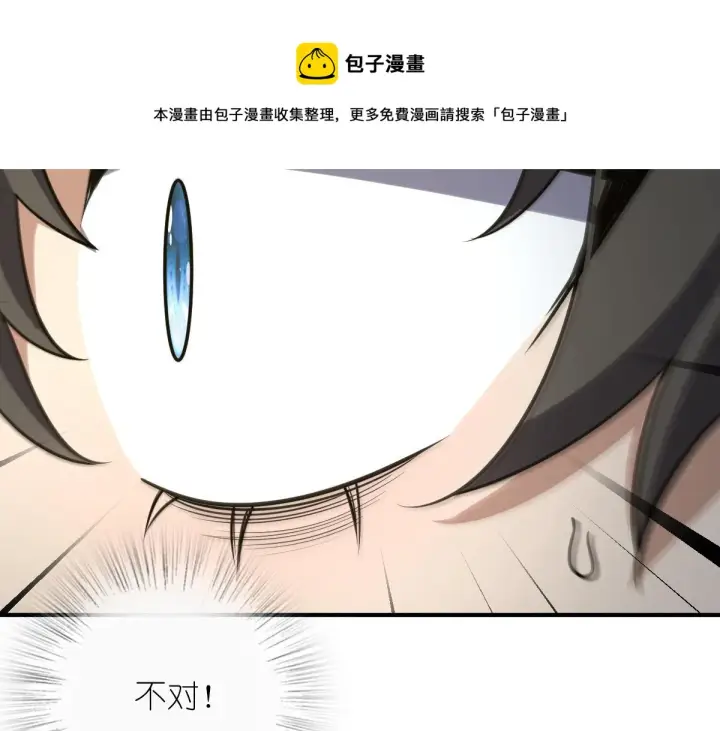《我家老婆来自一千年前》37图31