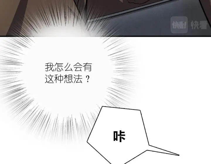 《我家老婆来自一千年前》37图36