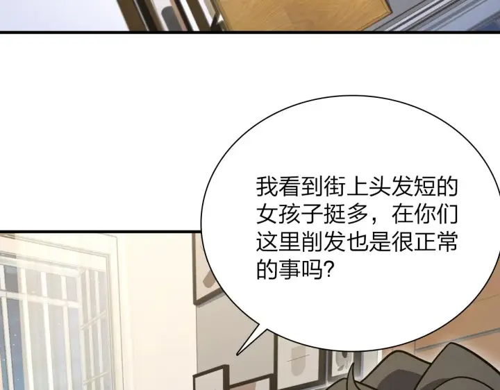 《我家老婆来自一千年前》37图58