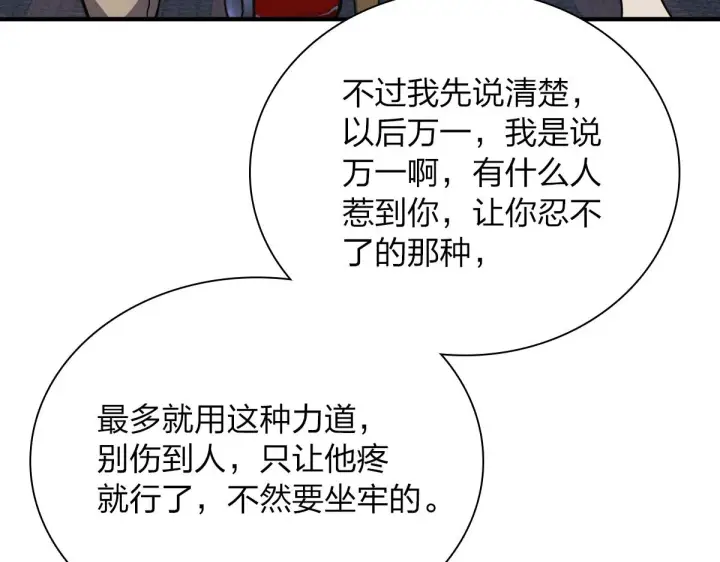 《我家老婆来自一千年前》37图6