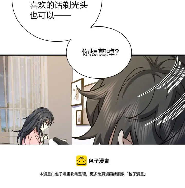 《我家老婆来自一千年前》37图61