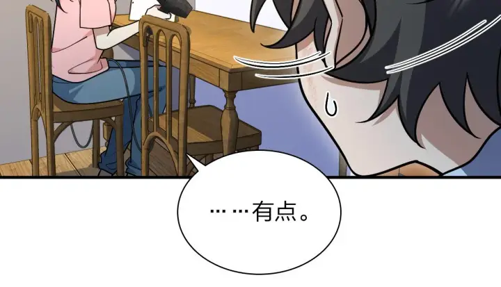 《我家老婆来自一千年前》37图62
