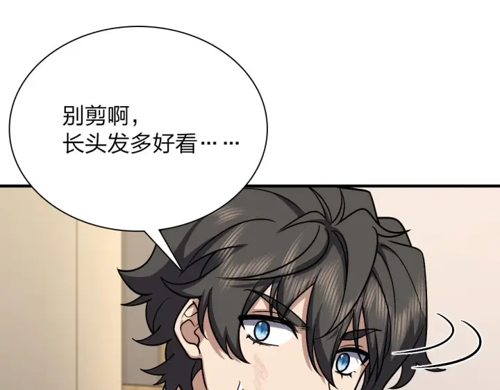 《我家老婆来自一千年前》37图63