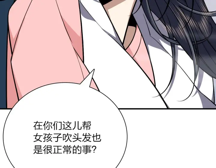 《我家老婆来自一千年前》37图74