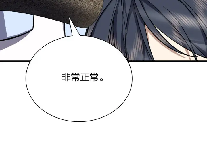 《我家老婆来自一千年前》37图77