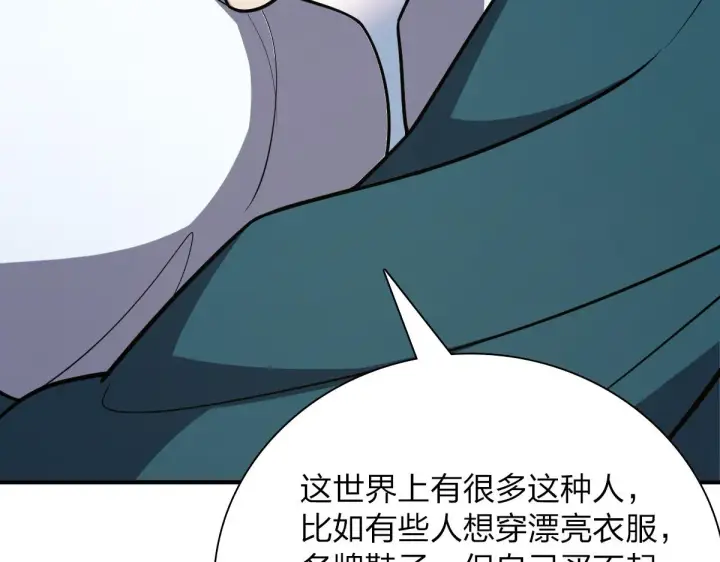 《我家老婆来自一千年前》37图9