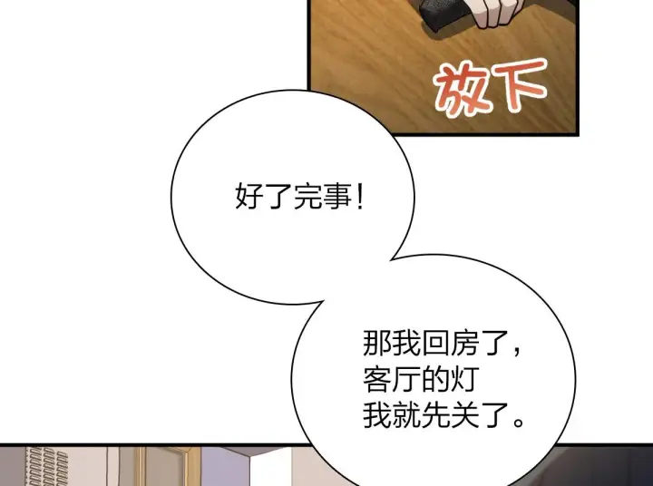《我家老婆来自一千年前》37图94
