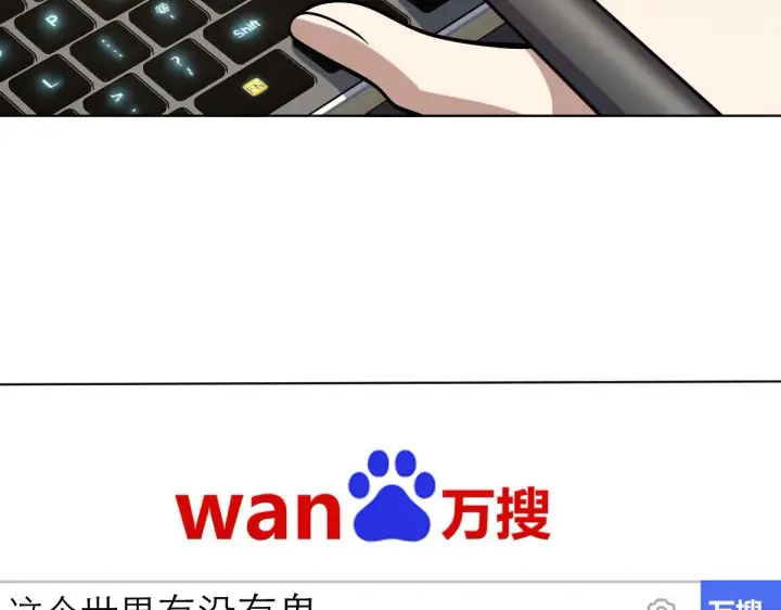《我家老婆来自一千年前》38图10