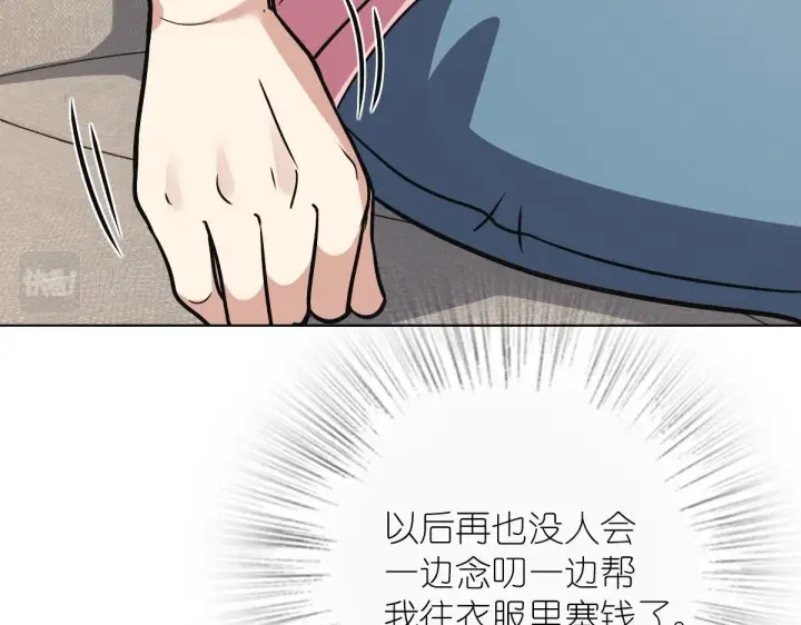 《我家老婆来自一千年前》38图106