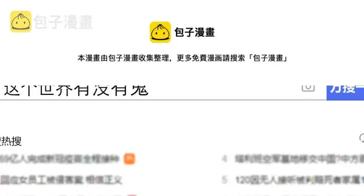 《我家老婆来自一千年前》38图11