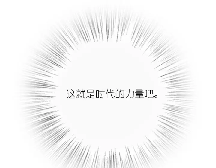 《我家老婆来自一千年前》38图117