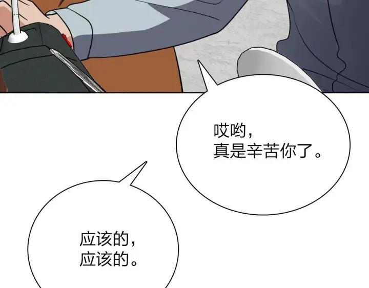 《我家老婆来自一千年前》38图127