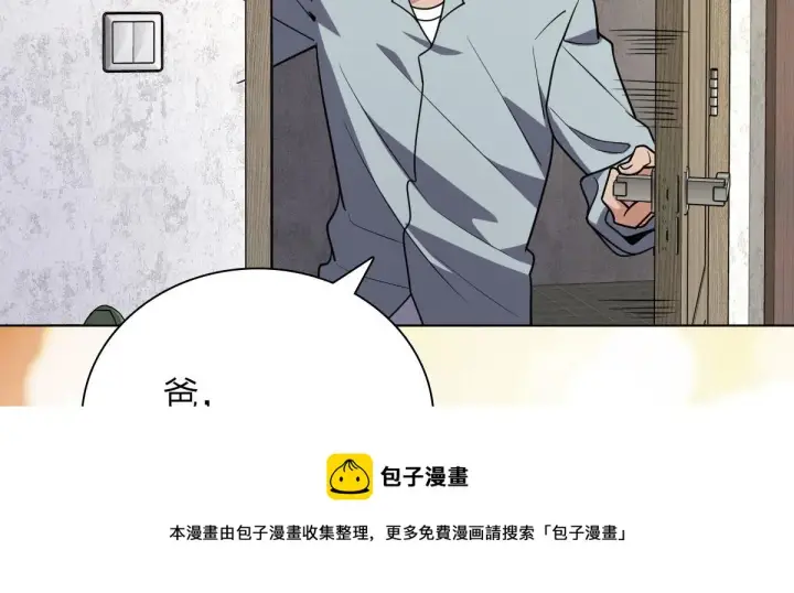 《我家老婆来自一千年前》38图131
