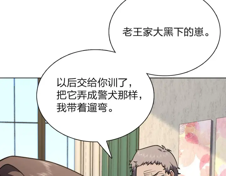 《我家老婆来自一千年前》38图135