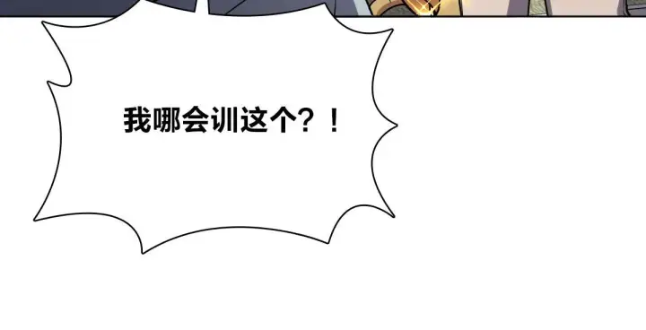 《我家老婆来自一千年前》38图137