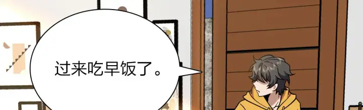 《我家老婆来自一千年前》38图14