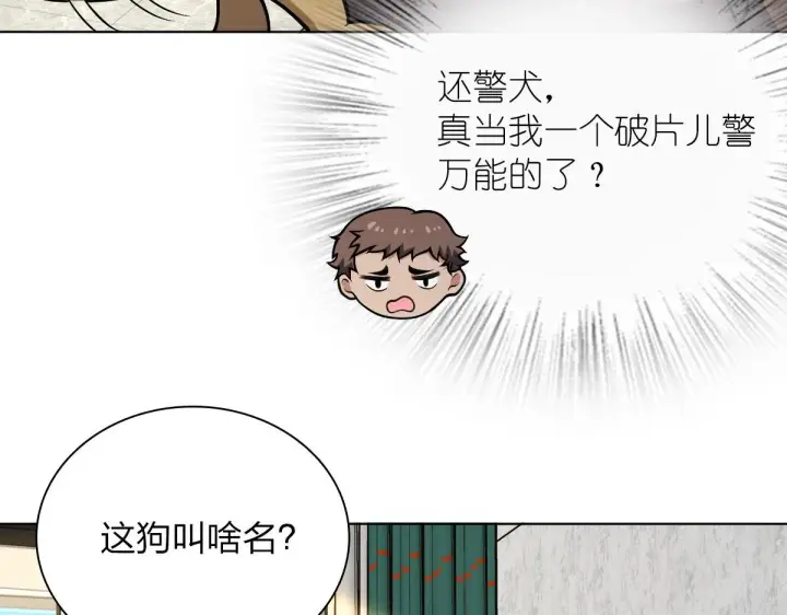 《我家老婆来自一千年前》38图142