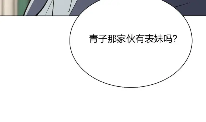 《我家老婆来自一千年前》38图147