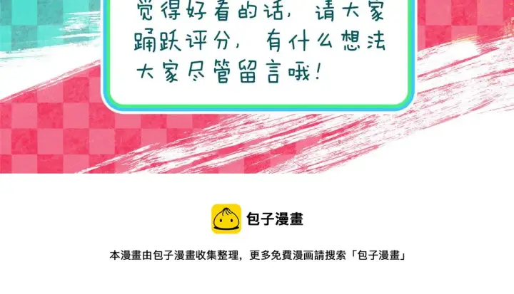 《我家老婆来自一千年前》38图156